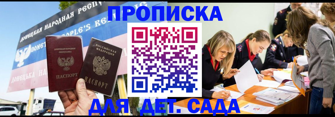 временная регистрация для всех в Агрызе