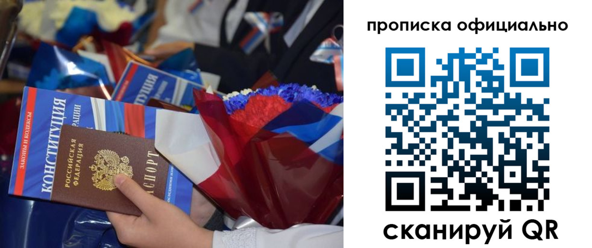 прописка 2025 в Агрызе