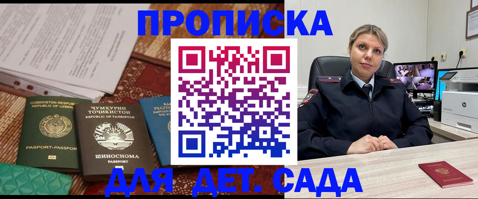 временная регистрация собственник в Агрызе