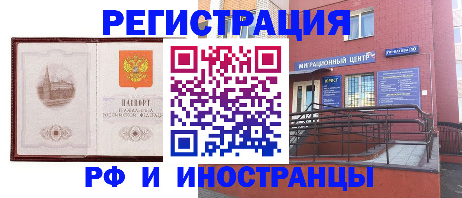 купить прописку в Агрызе