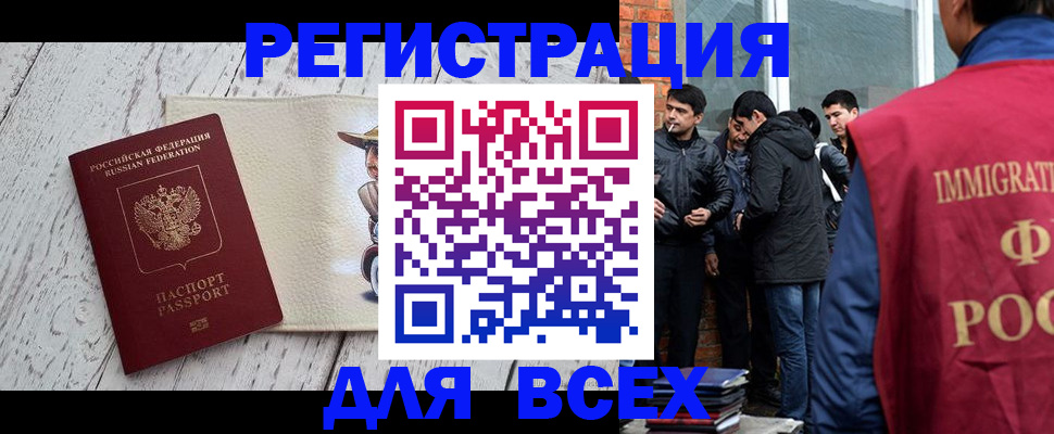 миграционный учет в Агрызе