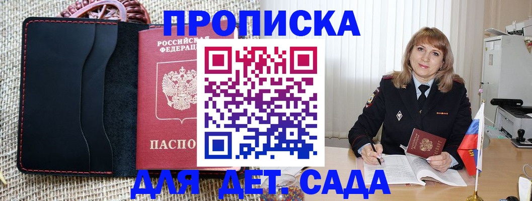 временная регистрация гарантия в Агрызе