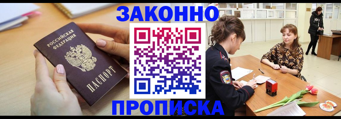 пропишу в квартире в Агрызе