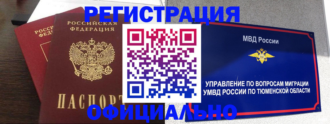 временная регистрация в Агрызе