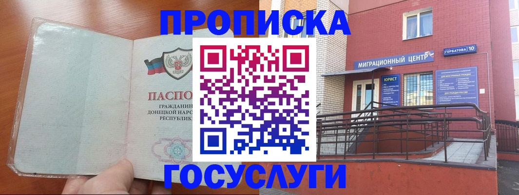 временная регистрация для всех в Агрызе