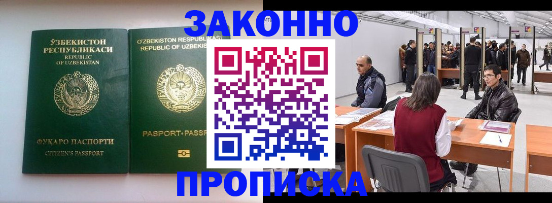 купить прописку в Агрызе