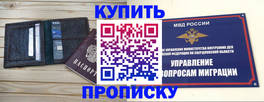 прописка поиск в Агрызе